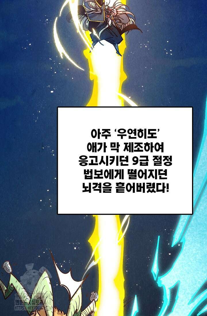 만고지존 386화 13