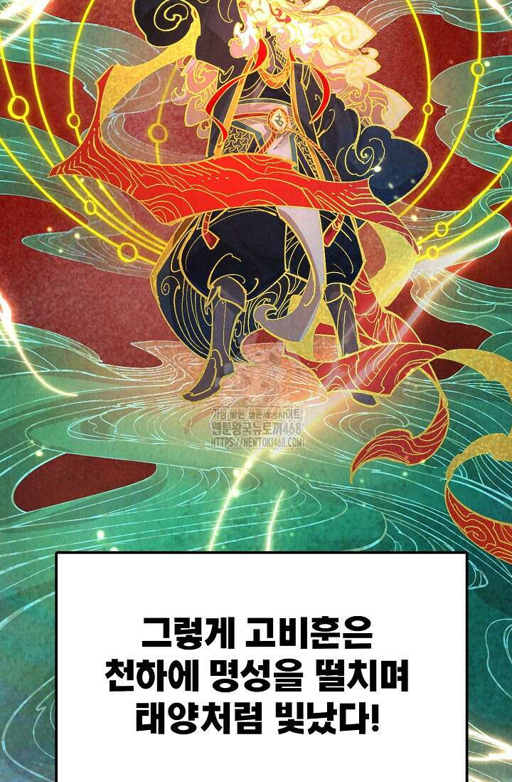 만고지존 386화 16