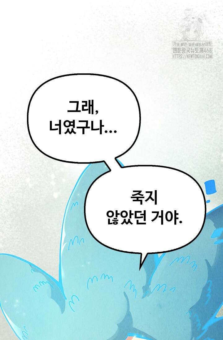 만고지존 386화 22