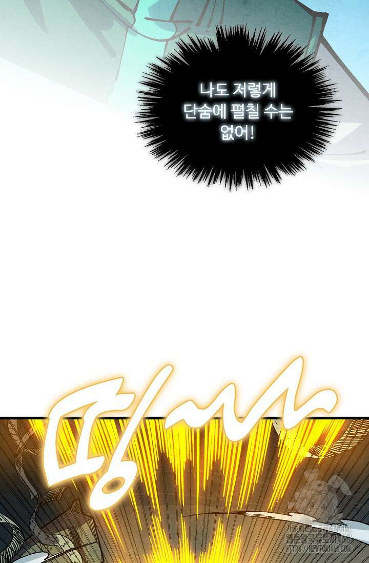 만고지존 386화 29