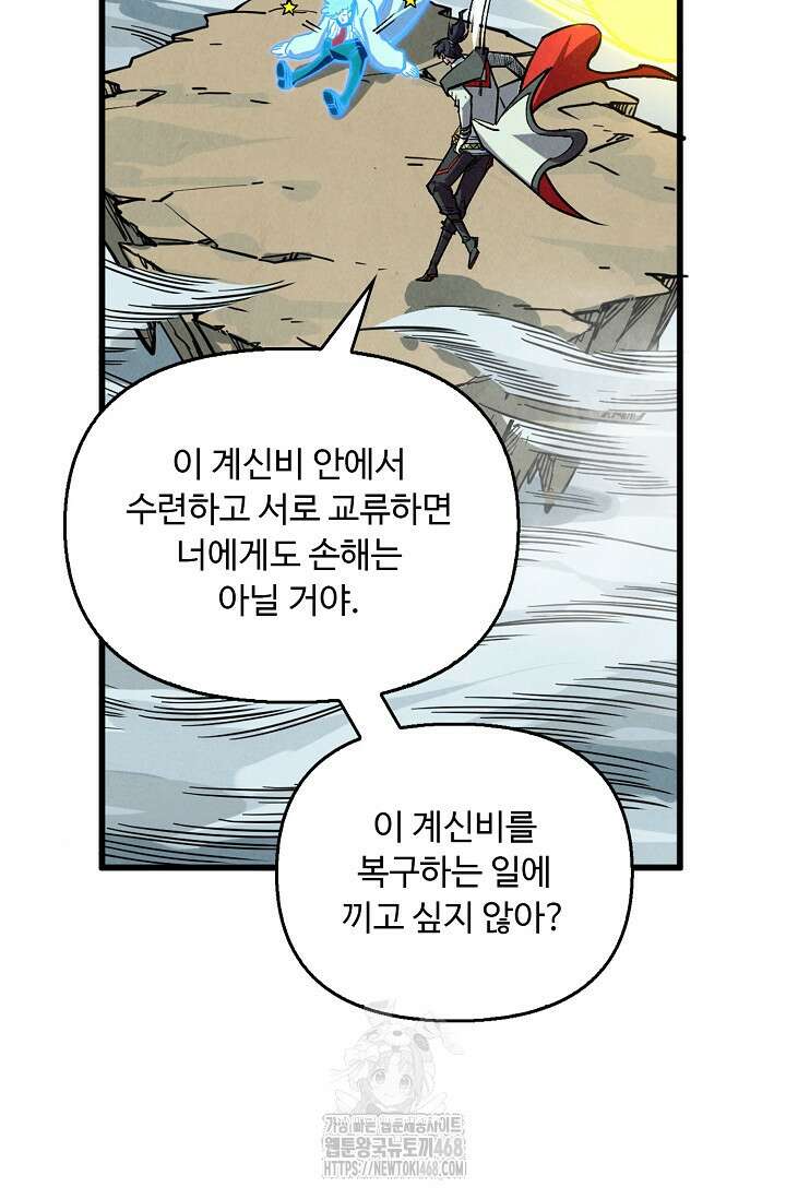만고지존 386화 39