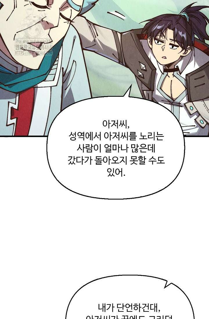 만고지존 386화 41