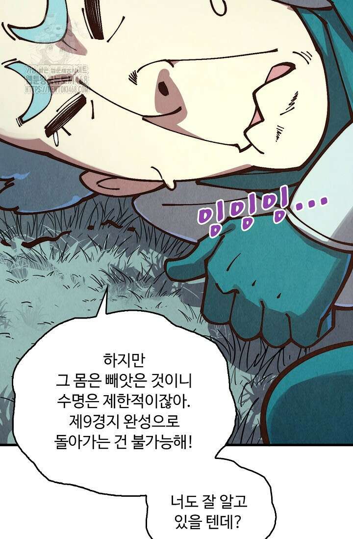 만고지존 386화 46