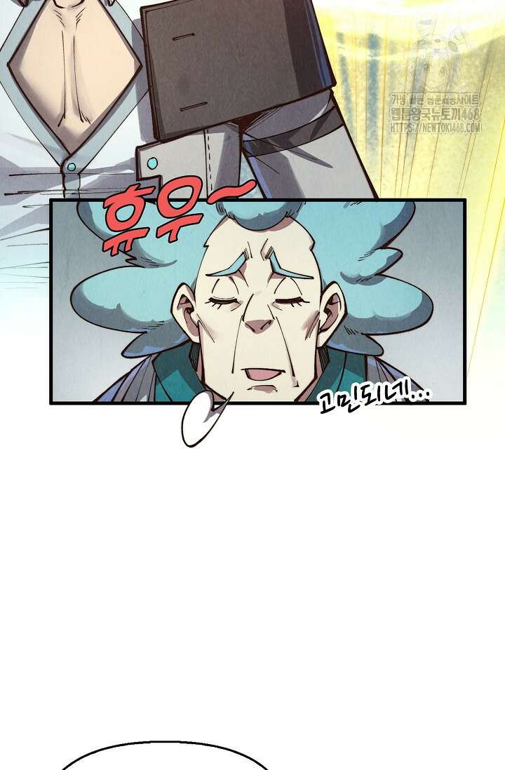 만고지존 386화 49