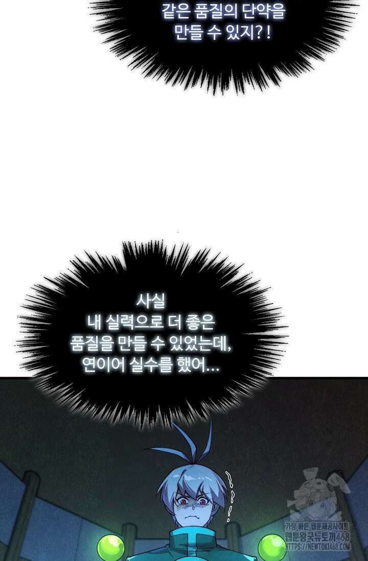 만고지존 386화 52