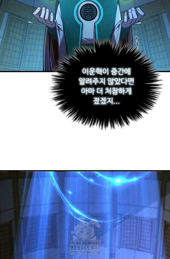 만고지존 386화 53