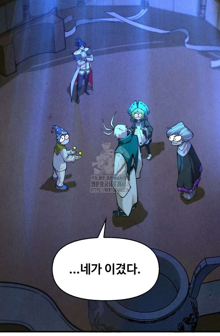 만고지존 386화 54
