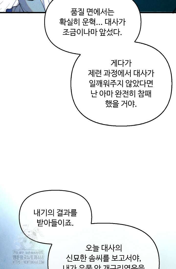 만고지존 386화 56