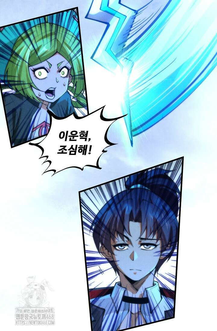 만고지존 386화 62
