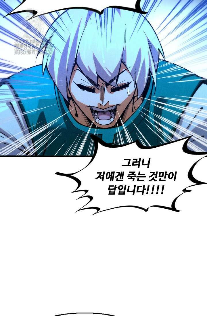 만고지존 386화 66