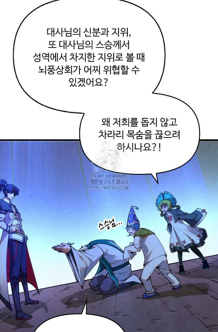 만고지존 386화 67