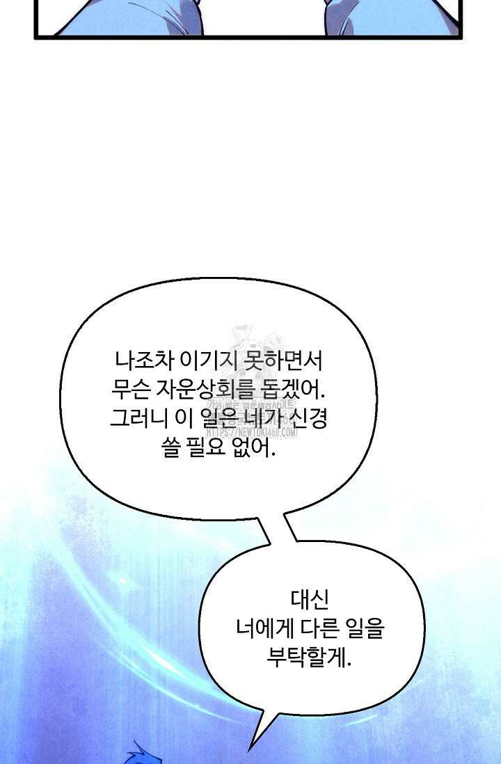 만고지존 386화 69