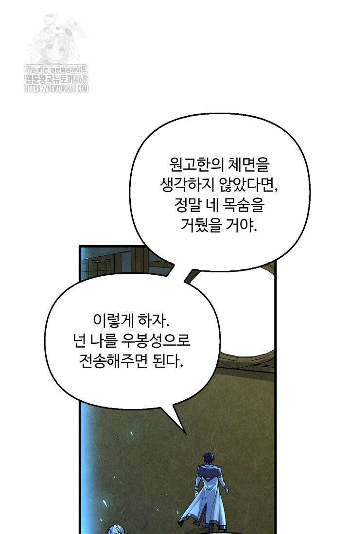 만고지존 386화 72
