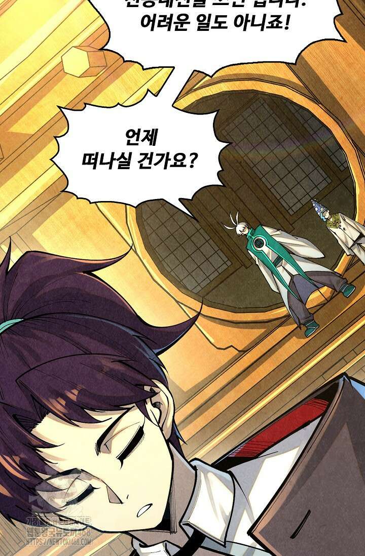 만고지존 386화 74