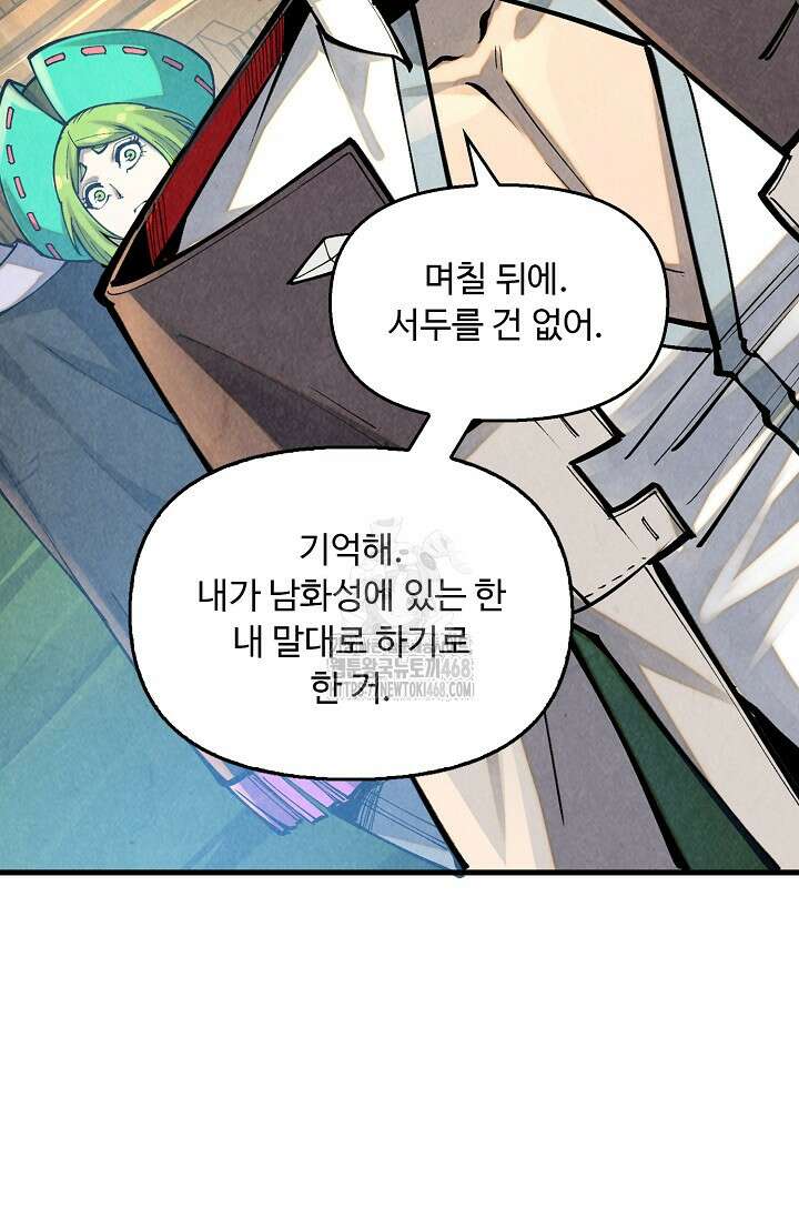 만고지존 386화 75