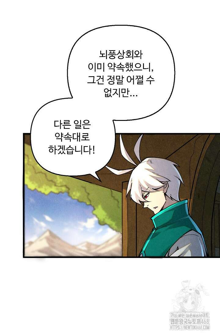 만고지존 386화 76
