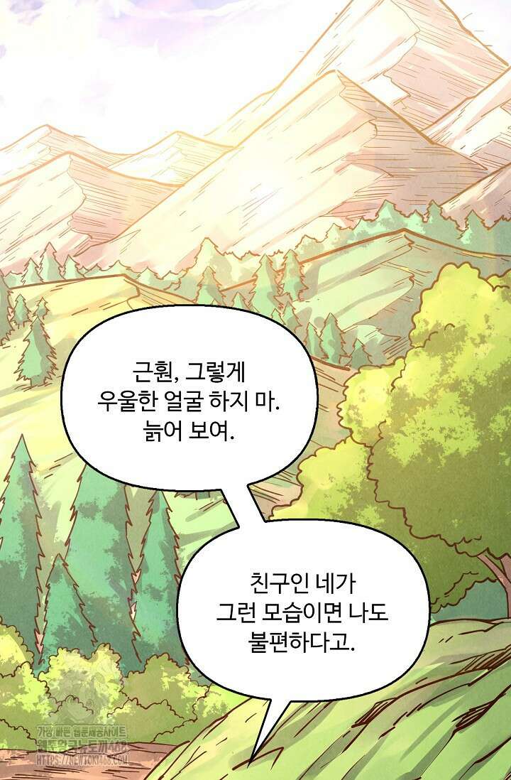 만고지존 386화 78
