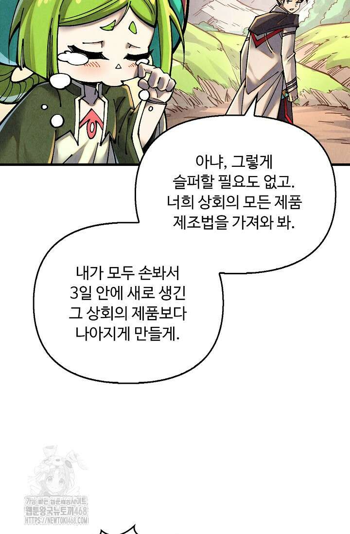 만고지존 386화 82