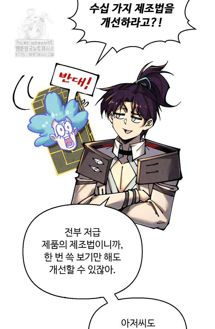 만고지존 386화 85