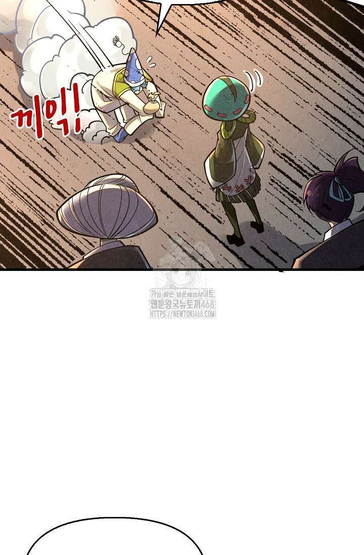 만고지존 386화 88