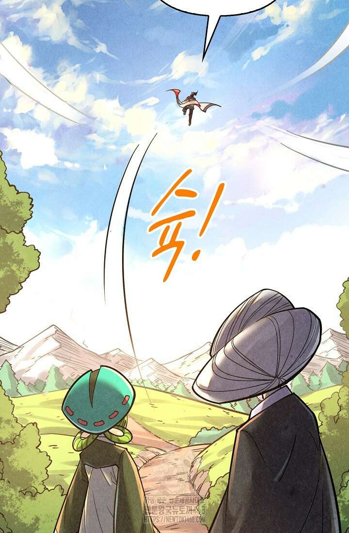 만고지존 386화 93