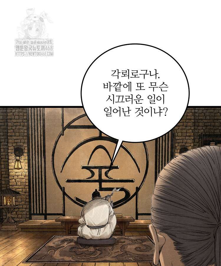 삼국지 여포의 인생 시뮬레이터 120화 5