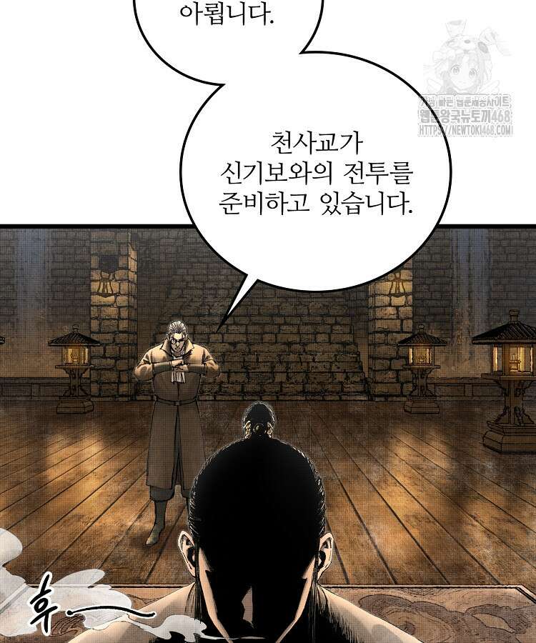 삼국지 여포의 인생 시뮬레이터 120화 7