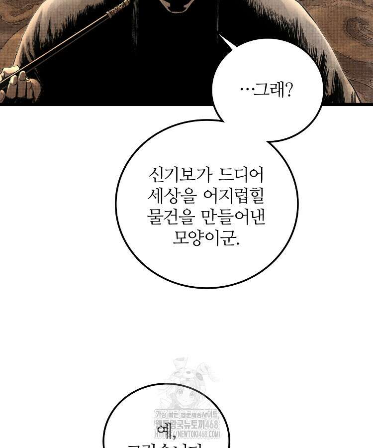삼국지 여포의 인생 시뮬레이터 120화 8