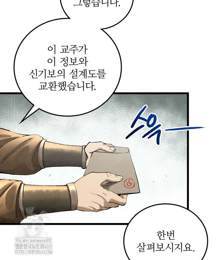 삼국지 여포의 인생 시뮬레이터 120화 9
