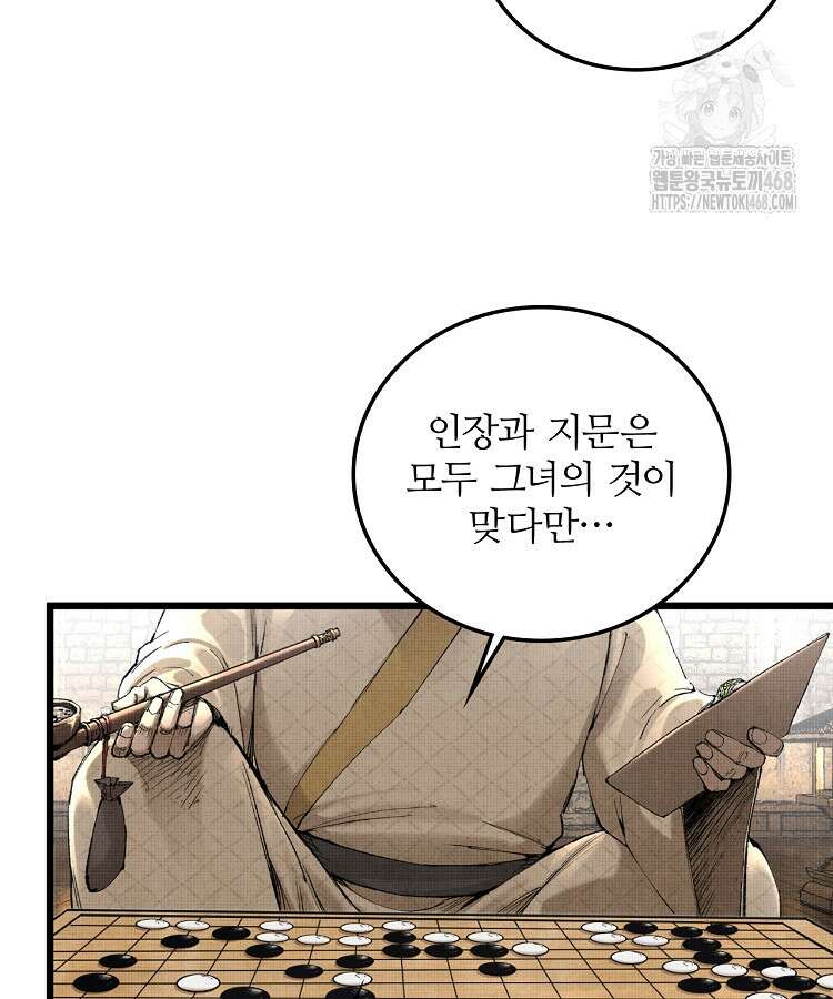 삼국지 여포의 인생 시뮬레이터 120화 10