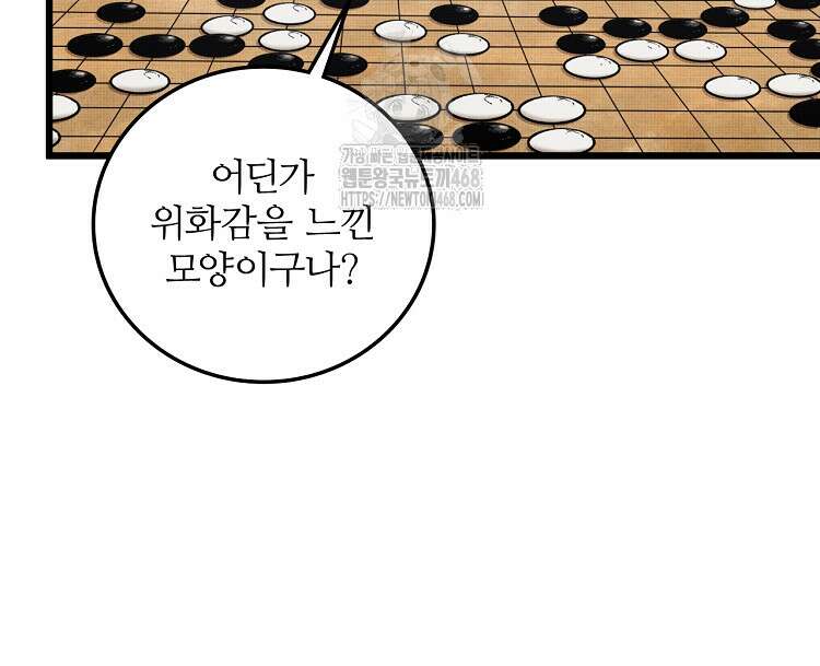 삼국지 여포의 인생 시뮬레이터 120화 11