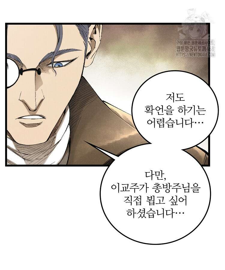 삼국지 여포의 인생 시뮬레이터 120화 12