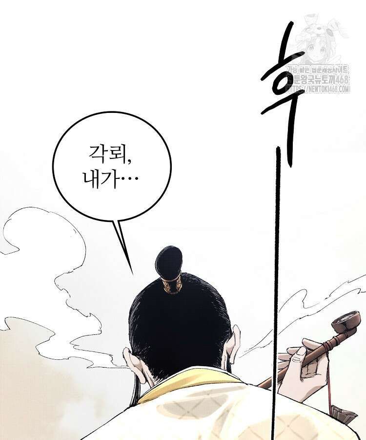 삼국지 여포의 인생 시뮬레이터 120화 14