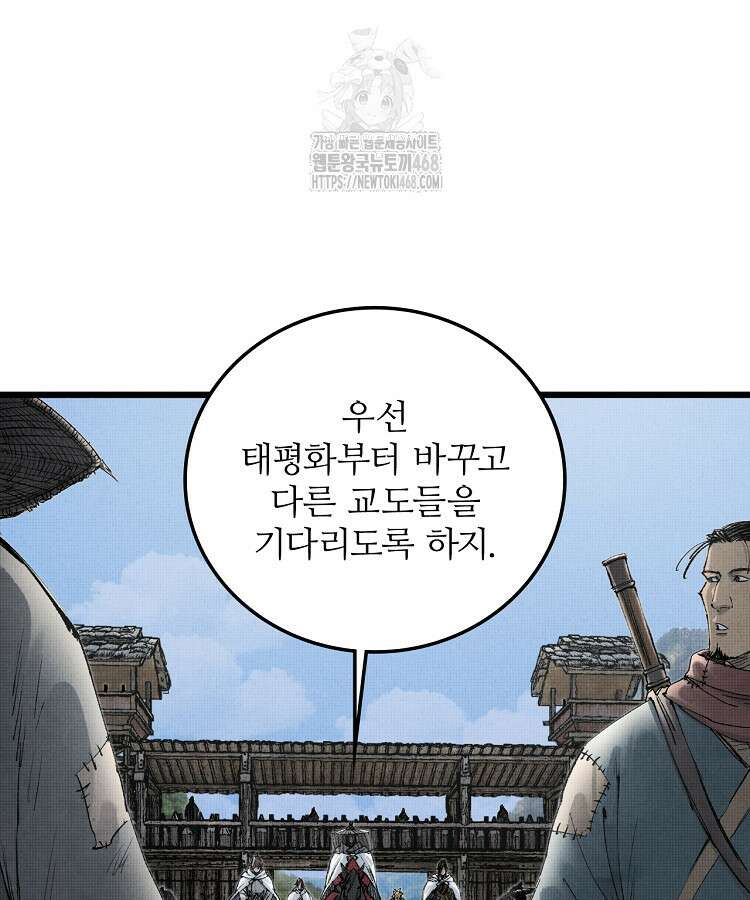 삼국지 여포의 인생 시뮬레이터 120화 18