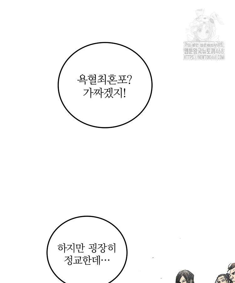 삼국지 여포의 인생 시뮬레이터 120화 22