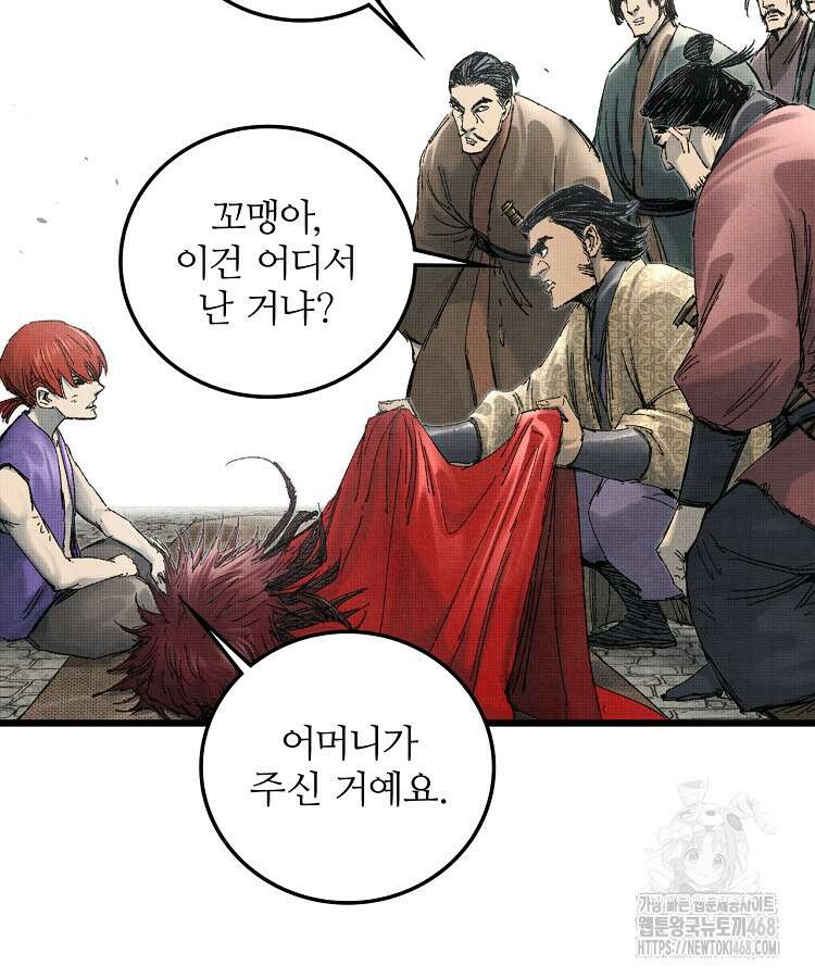 삼국지 여포의 인생 시뮬레이터 120화 23