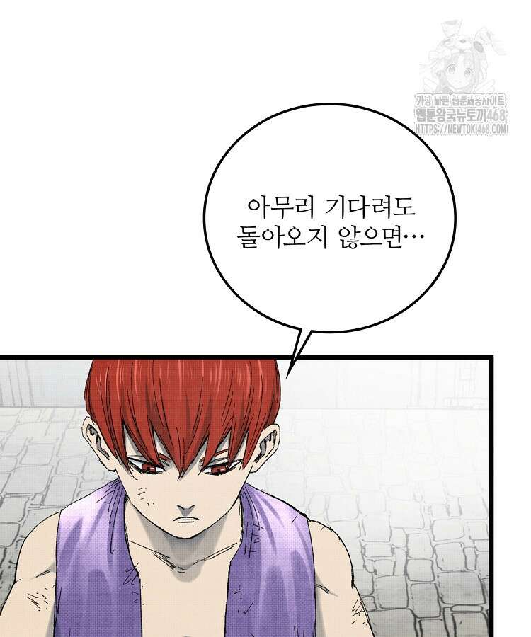 삼국지 여포의 인생 시뮬레이터 120화 24
