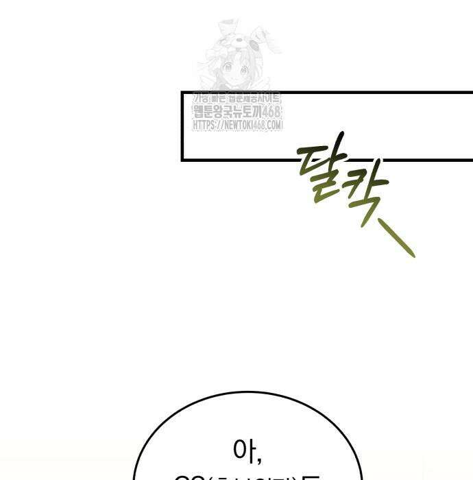 회귀 닥터는 조용히 살고 싶었다 35화 8