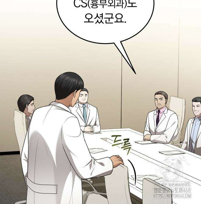 회귀 닥터는 조용히 살고 싶었다 35화 9