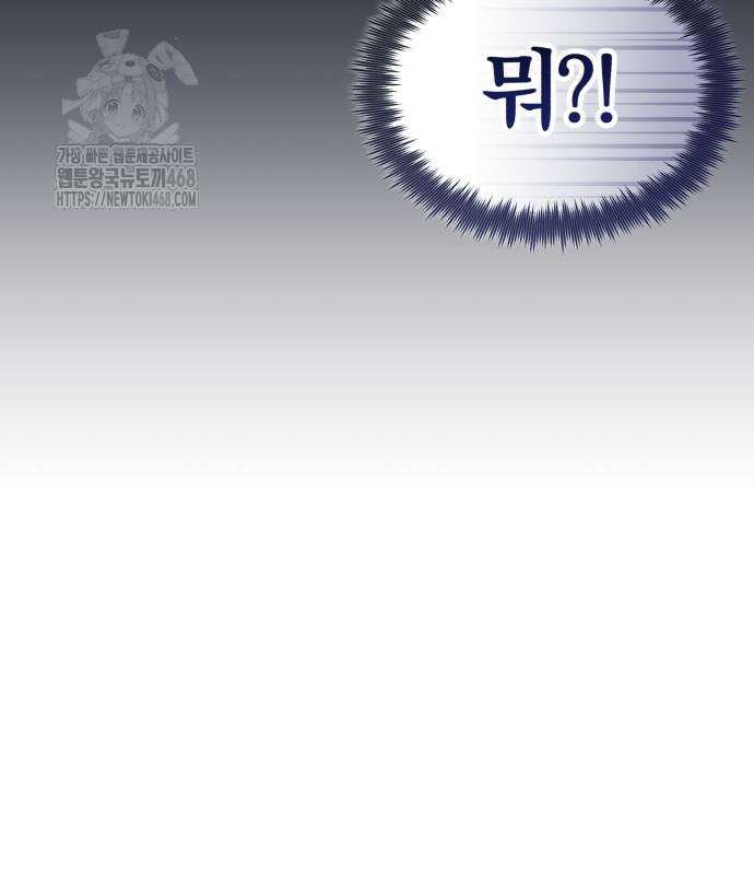 회귀 닥터는 조용히 살고 싶었다 35화 15