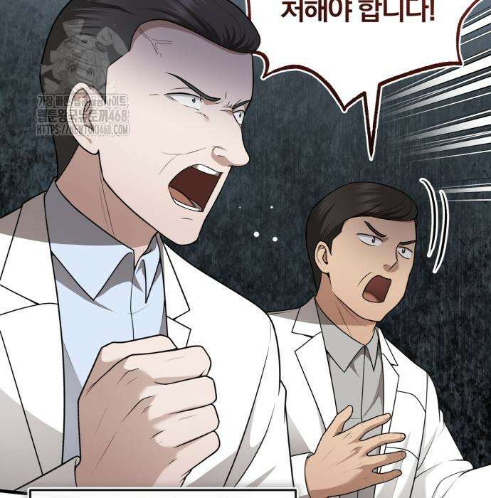 회귀 닥터는 조용히 살고 싶었다 35화 21