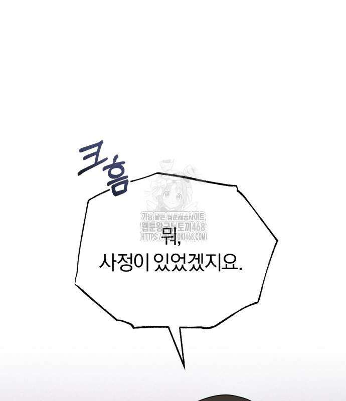 회귀 닥터는 조용히 살고 싶었다 35화 23