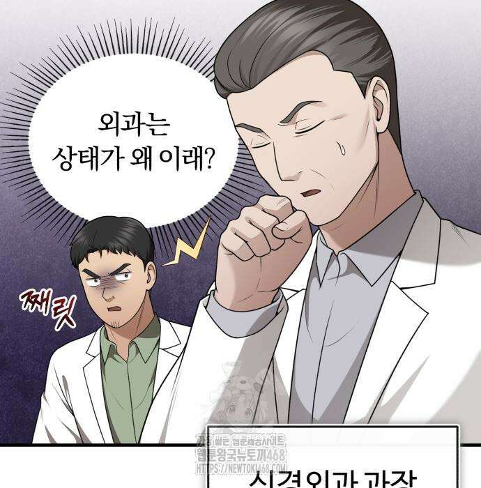 회귀 닥터는 조용히 살고 싶었다 35화 24