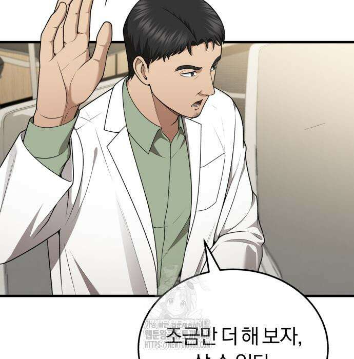 회귀 닥터는 조용히 살고 싶었다 35화 29