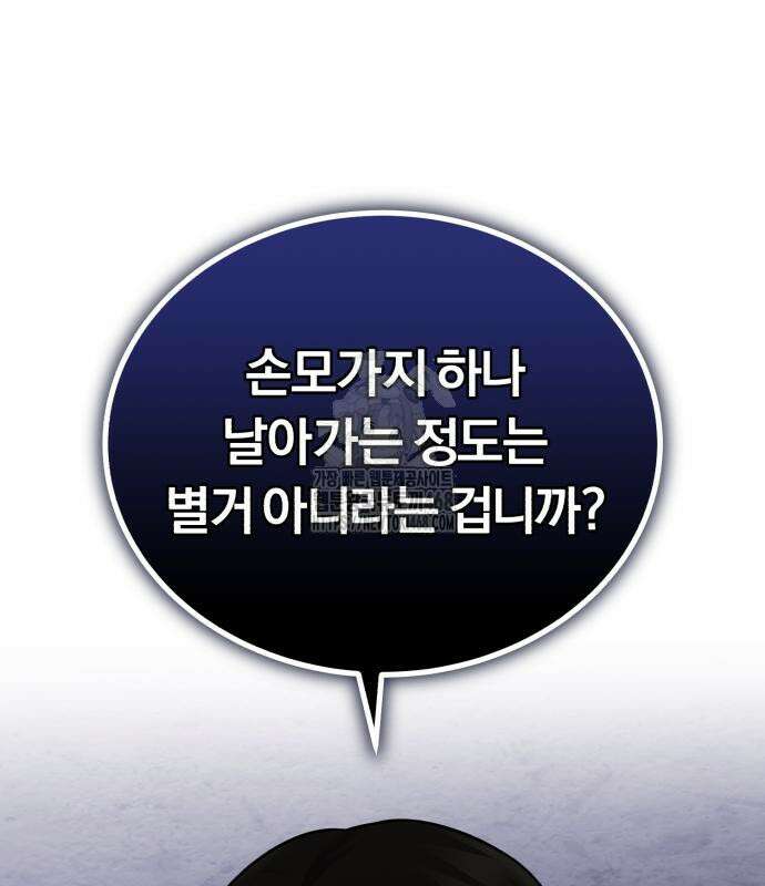 회귀 닥터는 조용히 살고 싶었다 35화 35