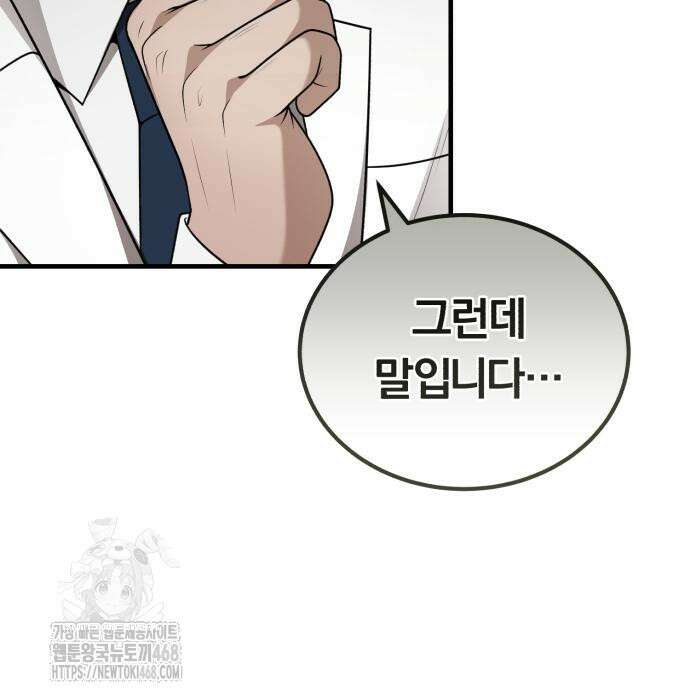 회귀 닥터는 조용히 살고 싶었다 35화 48