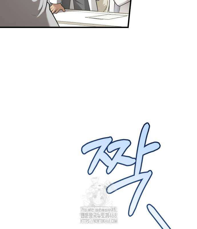 회귀 닥터는 조용히 살고 싶었다 35화 66