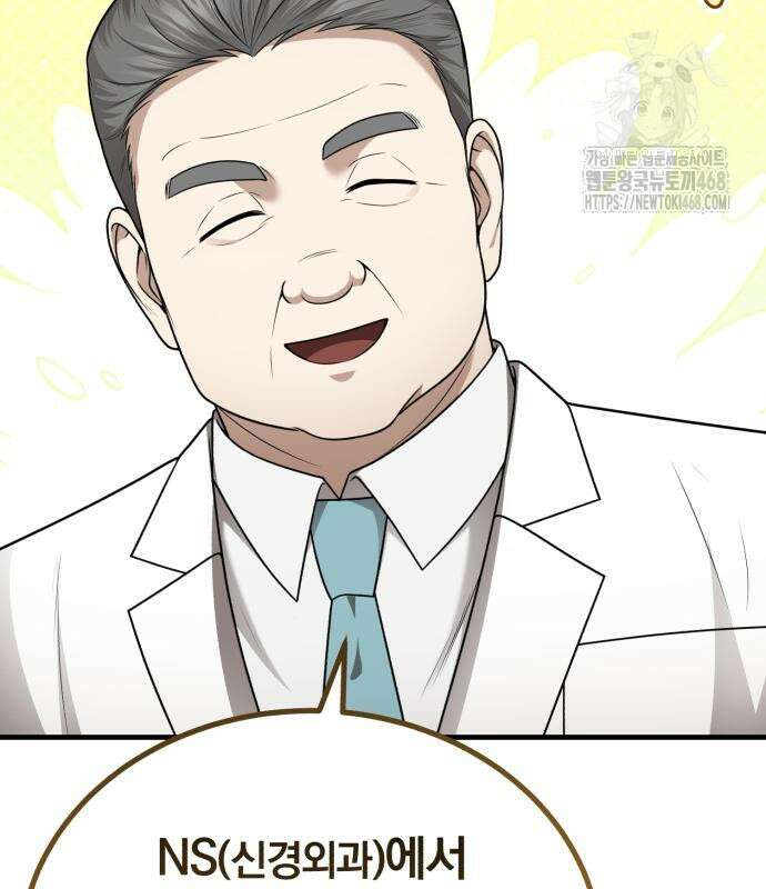 회귀 닥터는 조용히 살고 싶었다 35화 79