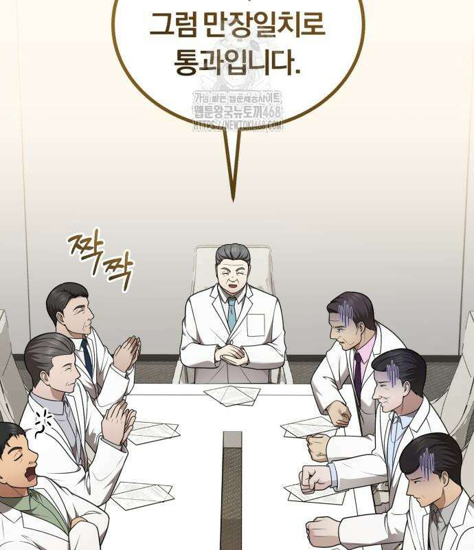 회귀 닥터는 조용히 살고 싶었다 35화 83