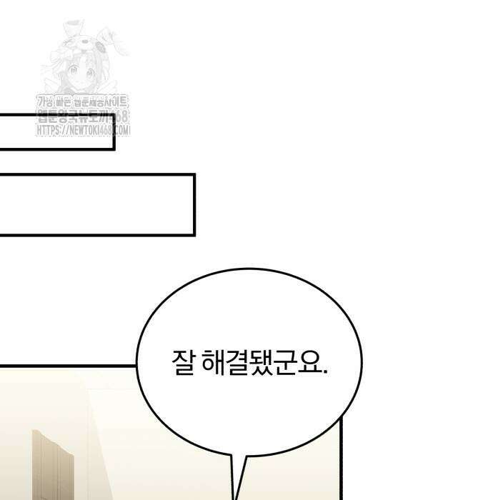 회귀 닥터는 조용히 살고 싶었다 35화 88
